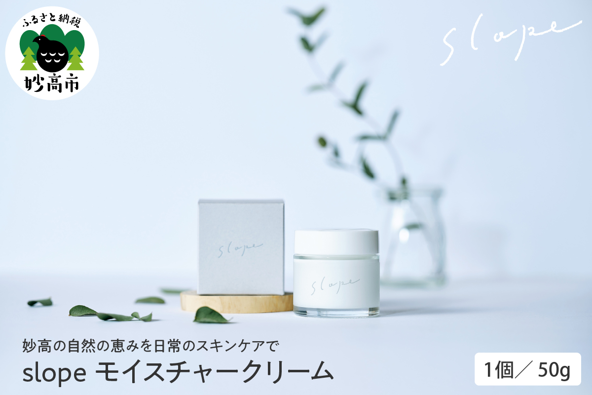 slope モイスチャークリーム 　50g
