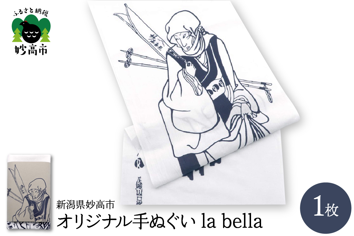 オリジナル手ぬぐい la bella