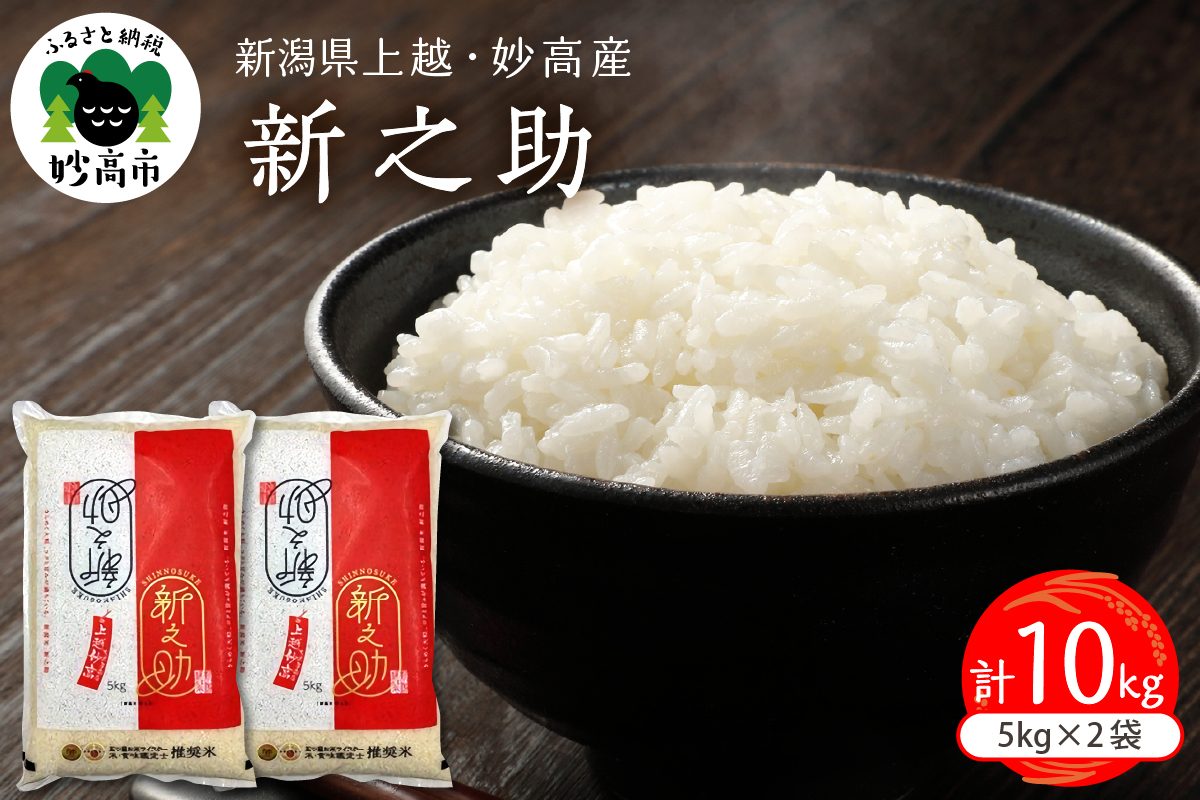 返礼品のご紹介 | 新潟県妙高市ふるさと納税 あとからセレクト