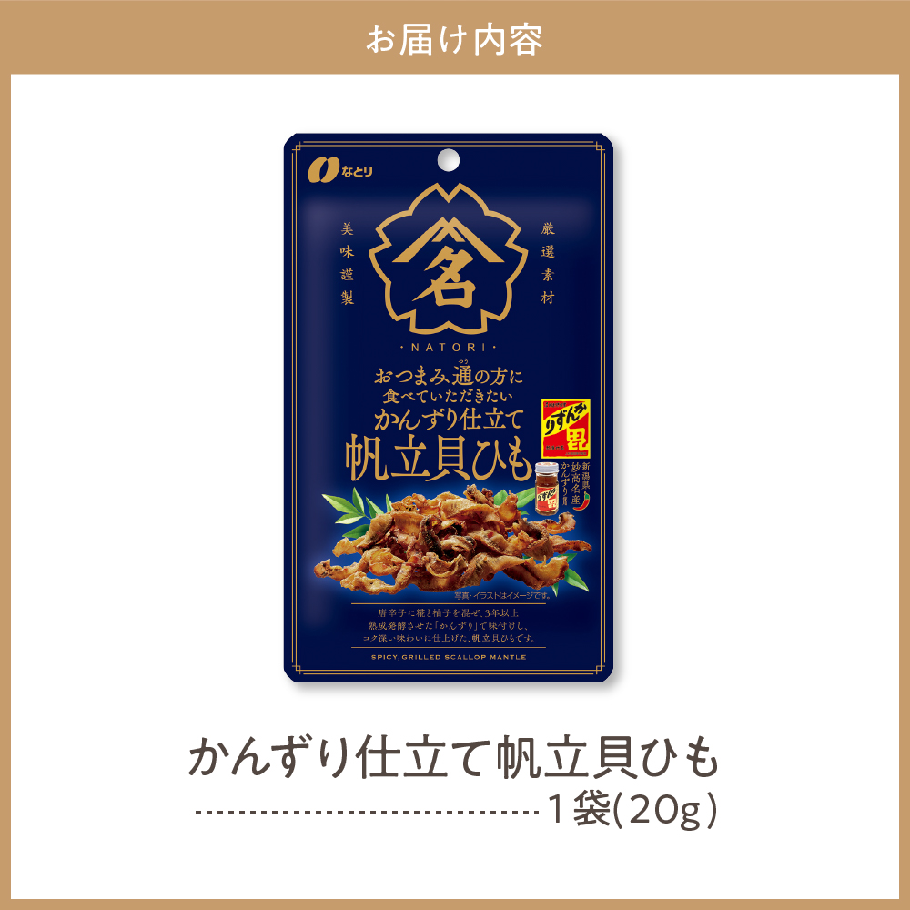 返礼品写真1